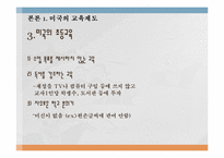 외국(미국)의 특별활동-10