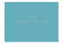 [교육공학] 컴퓨터의 교육적 활용과 교육정보화-12