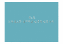 [교육공학] 컴퓨터의 교육적 활용과 교육정보화-19