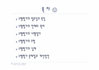 [교육과정 및 교육평가] 수행평가 분석-2