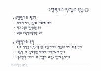 [교육과정 및 교육평가] 수행평가 분석-3