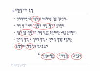 [교육과정 및 교육평가] 수행평가 분석-4