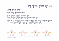 [교육과정 및 교육평가] 수행평가 분석-7