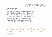 [교육과정 및 교육평가] 수행평가 분석-8