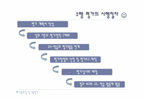 [교육과정 및 교육평가] 수행평가 분석-9
