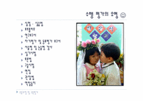 [교육과정 및 교육평가] 수행평가 분석-10