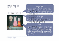 [교육과정 및 교육평가] 수행평가 분석-13