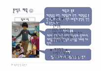 [교육과정 및 교육평가] 수행평가 분석-14