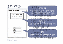 [교육과정 및 교육평가] 수행평가 분석-16