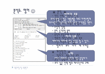 [교육과정 및 교육평가] 수행평가 분석-17