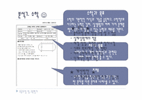 [교육과정 및 교육평가] 수행평가 분석-18