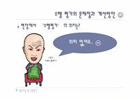 [교육과정 및 교육평가] 수행평가 분석-20