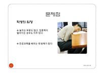 [교육개론] 대학영어 전용 강의 문제점과 개선방안-12