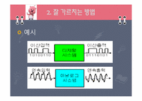 [교육심리학] 디지털 논리회로를 잘 가르치는 방법 및 공부 법 찾기-6