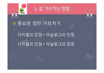 [교육심리학] 디지털 논리회로를 잘 가르치는 방법 및 공부 법 찾기-7