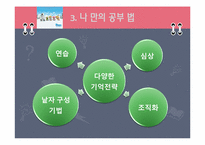 [교육심리학] 디지털 논리회로를 잘 가르치는 방법 및 공부 법 찾기-10