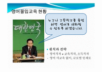[교육개론] 대학영어 전용강좌 현황과 개선점-4