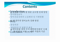 [교육개론] 대학영어 전용강좌 현황과 개선점-8