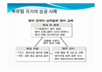 [교육개론] 대학영어 전용강좌 현황과 개선점-18