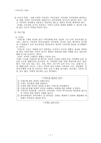 [가족상담] 구조적 가족 치료 사례-9