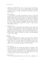 [가족상담] 구조적 가족 치료 사례-14