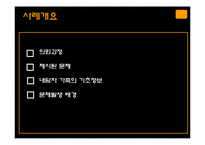 [가족상담] 구조적 가족 치료 사례-3