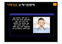 [가족상담] 구조적 가족 치료 사례-5