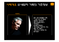 [가족상담] 구조적 가족 치료 사례-8