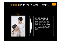 [가족상담] 구조적 가족 치료 사례-9