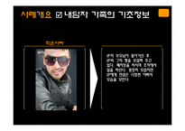 [가족상담] 구조적 가족 치료 사례-12