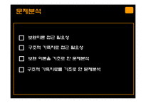 [가족상담] 구조적 가족 치료 사례-15
