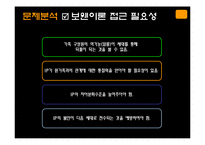 [가족상담] 구조적 가족 치료 사례-16