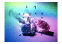 칫솔모양에 따른 치아세정능력 실험-2