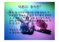 칫솔모양에 따른 치아세정능력 실험-4