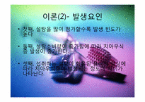 칫솔모양에 따른 치아세정능력 실험-5