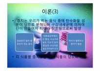 칫솔모양에 따른 치아세정능력 실험-8