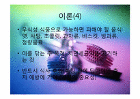 칫솔모양에 따른 치아세정능력 실험-9