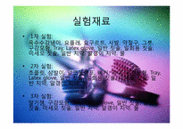 칫솔모양에 따른 치아세정능력 실험-10