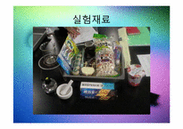 칫솔모양에 따른 치아세정능력 실험-11