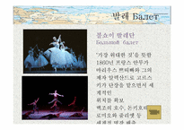 러시아의 유명인사-5