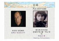 러시아의 유명인사-6