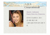 러시아의 유명인사-7
