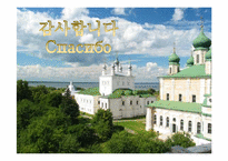 러시아의 유명인사-8