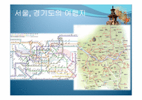 국내여행지 조사-4