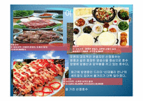 국내여행지 조사-9