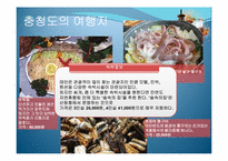국내여행지 조사-16