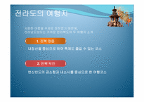 국내여행지 조사-17