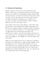 [사업계획서] 어린이 전문 미용실 사업계획서-3