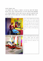 [사업계획서] 어린이 전문 미용실 사업계획서-6