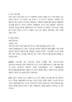 [사업계획서] 어린이 전문 미용실 사업계획서-7